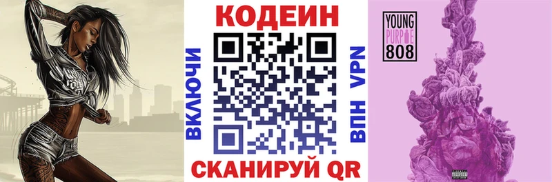 Codein напиток Lean (лин)  как найти закладки  MEGA ТОР  Тбилисская 