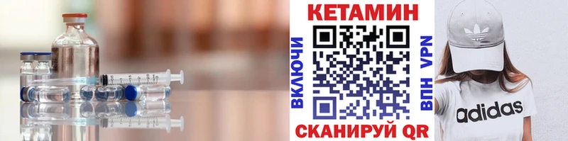 КЕТАМИН ketamine  Тбилисская 